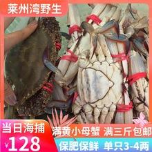 闹妈海鲜】舟山鲜活梭子蟹春季红膏小母蟹2斤1组8-9只包江浙沪皖