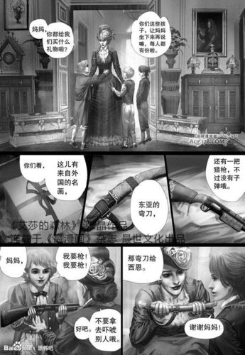 艾莎的森林;,每一个赞更新2张.这种漫画一定很难画吧.