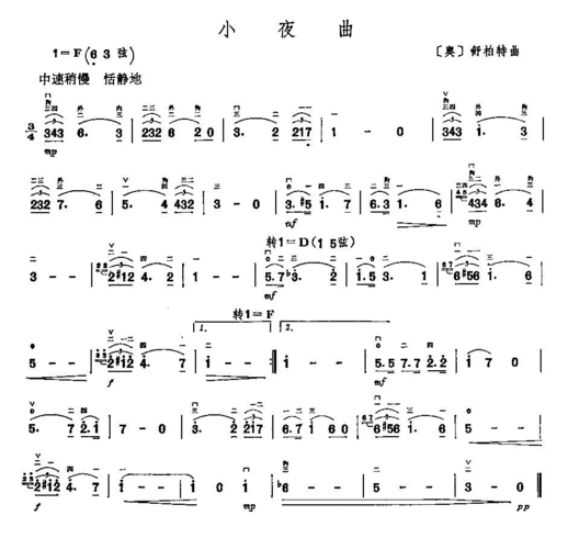 简谱曲谱钢琴网——【胡琴谱】小夜曲