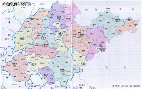 山东省行政区划图 行政统计表(2019)