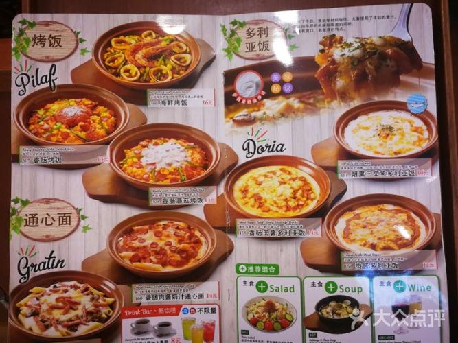 萨莉亚(新世界百货顺义店)菜单图片 - 第9张
