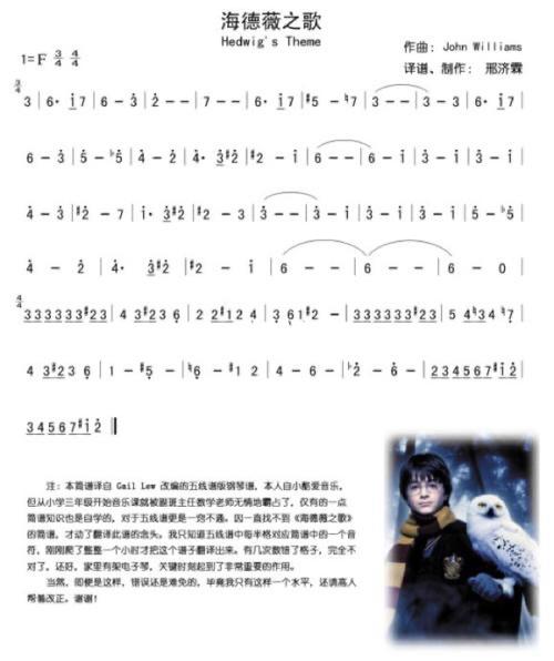海德薇变奏曲简谱鸭_partita怎么样_哈利波特_海德薇变奏曲_娱乐_音乐