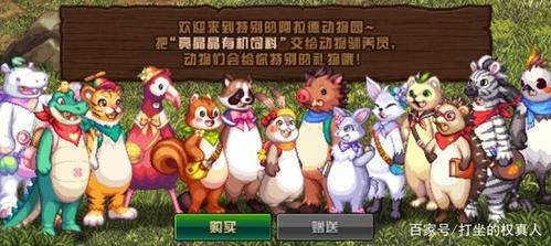 dnf「资讯」:全新动物套来袭