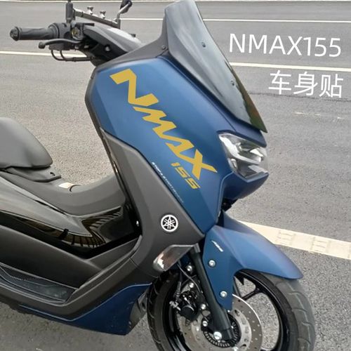 适用于雅马哈nmax155踏板车身贴膜前车外壳个性全车