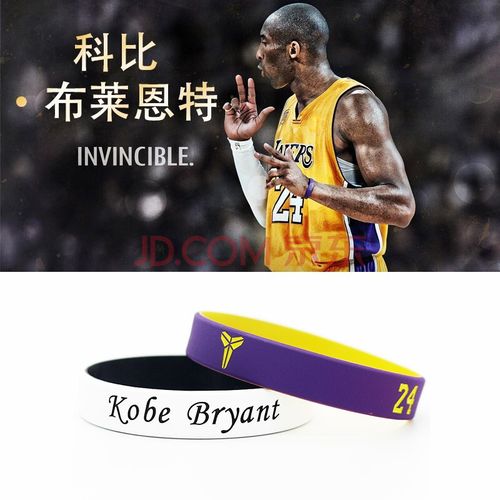 fandizi科比布莱恩特24号篮球手环纪念黑曼巴双色款硅胶腕带夜光手带