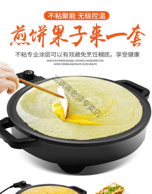 煎饼鏊子山东杂粮煎饼果子机电鏊子家用插电烙饼不粘锅摊鸡蛋煎饼锅