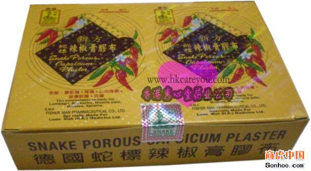 供应德国蛇标辣椒风湿膏