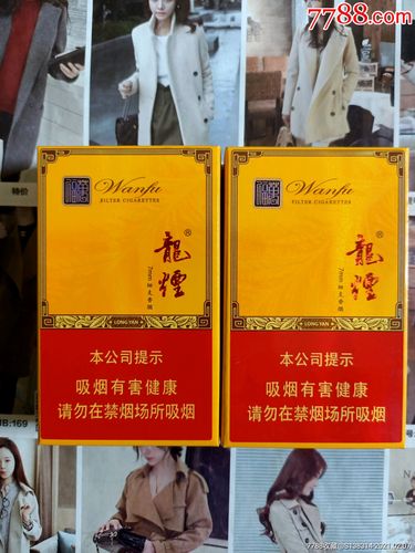 黑龙江哈尔滨龙烟万福16版一对