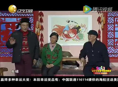 小品《中奖了》赵本山中了六十万