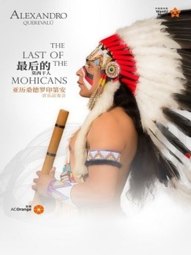 艺人:                                            亚历桑德罗