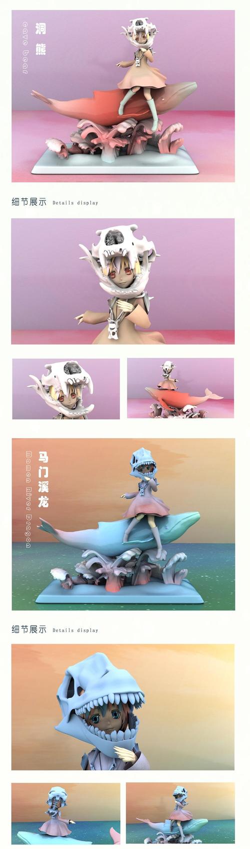 手办级盲盒骑鲸少女的传说