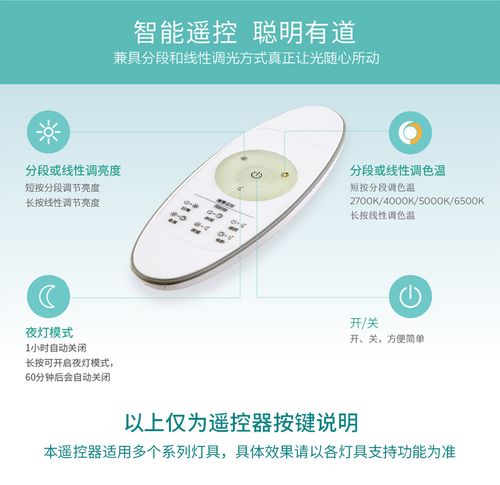 飞利浦led吸顶灯原装专用遥控器适用恒悦系列吸顶灯升级版品轩等