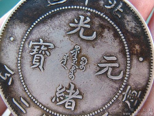 北洋34年银币.老仿 - 中华古玩网 - 古董收藏,古玩