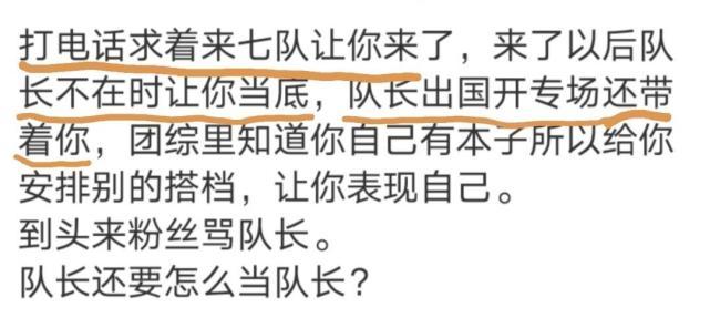 一句玩笑话惹大祸,德云社孟鹤堂的粉丝,大骂尚九熙粉丝是白眼狼