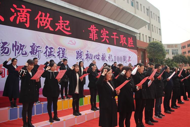 发扬"三牛"精神 成就更好自己——阆中市白塔初中举行