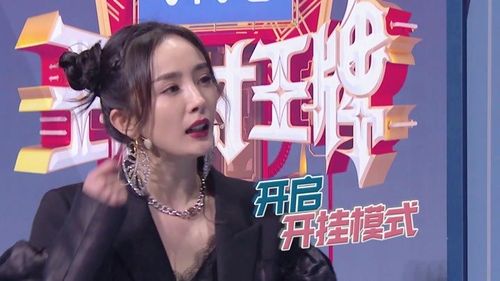 王牌对王牌6未播杨幂展现惊人记忆力董子健一张口就秒忘