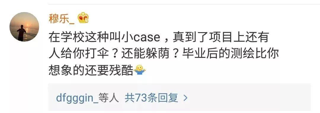 "最容易晒黑的专业"上热搜!中国心酸专业哪家强?