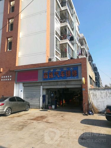 国强汽车维修