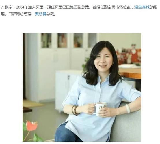 阿里巴巴最漂亮的女员工照片智慧与美貌并存的人太厉害