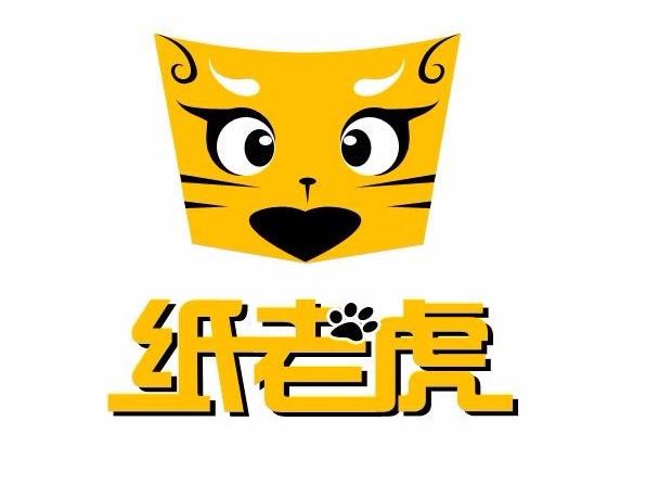 纸老虎音乐餐吧