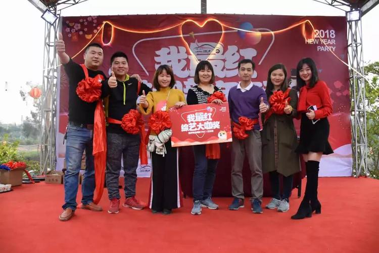 2018我最红——惠州电台fm988&红灶坊迎新趣味运动趴圆满落幕!