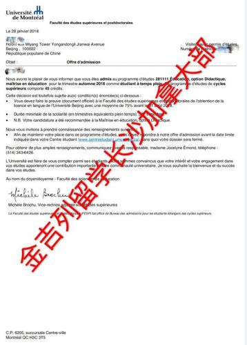 蒙特利尔大学教育硕士录取