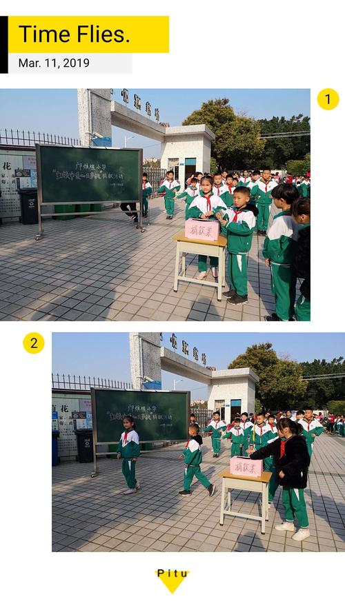 邝维煜小学"红领巾爱心压岁钱"捐款活动