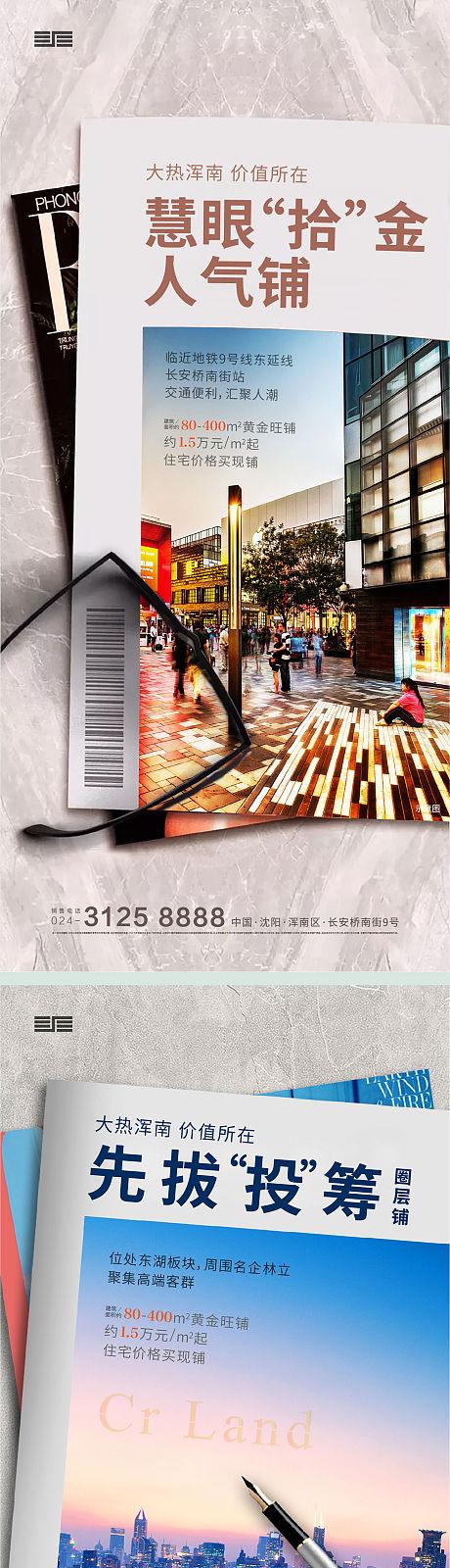 地产商铺价值点系列海报其他色ai广告设计作品素材-享