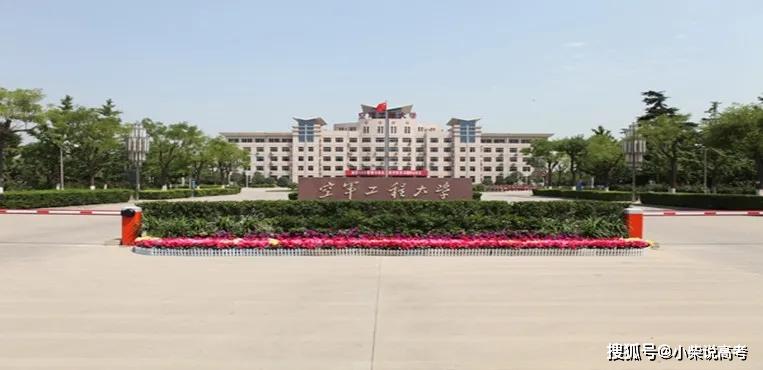 五,中国人民解放军陆军工程大学