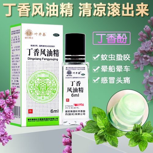 叶开泰 丁香风油精 6ml/瓶 清凉散热 止痛止痒 用于蚊虫蜇咬 晕船