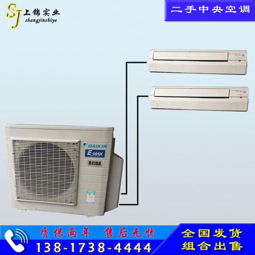 【中央空调家用一拖二】长期供应精品二手daikin/大金