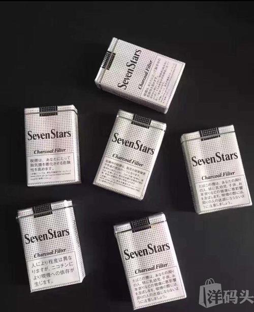 比中华好抽日免sevenstars七星王黑标软烟14mg