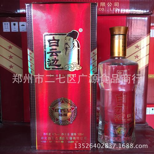 批发45度铁盒白云边鑫福缘酒 500ml