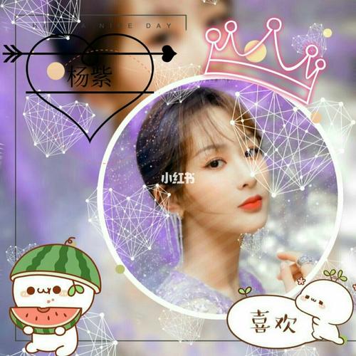 杨紫头像谁要,请不要截图,也不要保存图,想要的人私聊