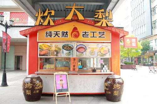 4    炊大梨烤梨烤红薯 >   / 原味冰糖雪梨 /        ▼a4汉拿山前