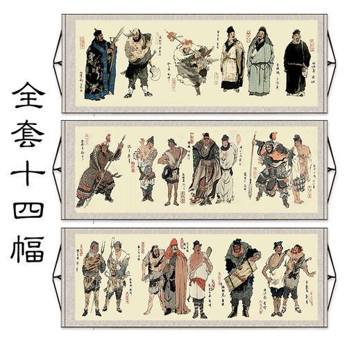 梁山好汉108将水浒英雄人物图画像火锅店装饰画饭店餐馆横幅挂画_7折