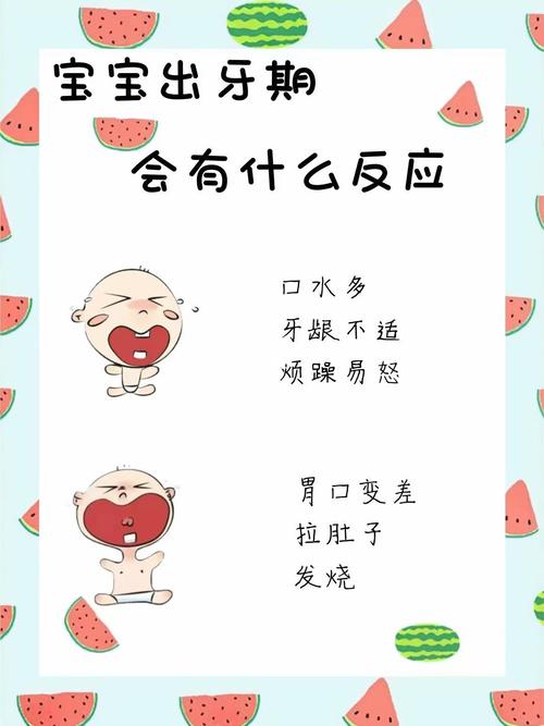 宝宝出牙期会有什么反应/如何护理00_出牙_发烧_清洁_牙胶_安抚奶嘴