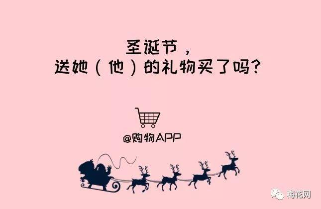 圣诞节来了,我们为你想好了十句文案