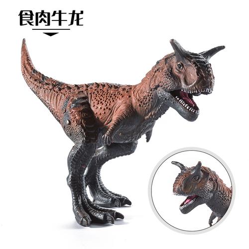 恐龙玩具侏罗纪仿真食肉牛龙静态实心恐龙模型摆件