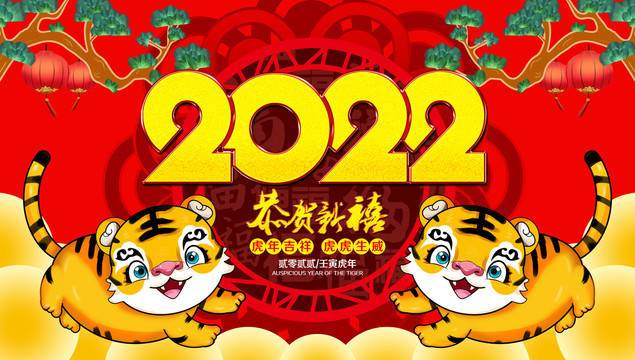 原创虎年展虎姿2022年一月比一月旺的生肖