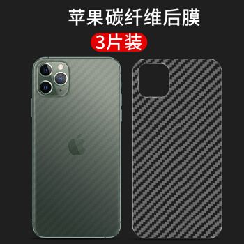 苹果13pro背面图片,苹果12pro背面图片 欧格曼苹果12后膜iphone13全屏覆盖苹果13pro背面贴纸
