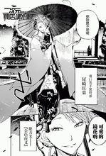 尾崎红叶 原型:尾崎红叶 能力名:金色夜叉 操纵穿着和服和披风