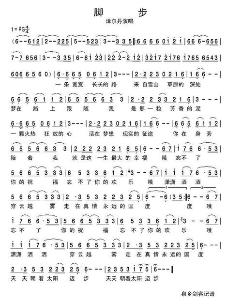 脚步_找歌谱网触屏版