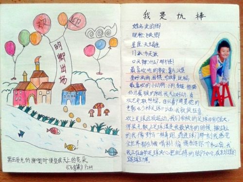 《飞鸟集》到我家