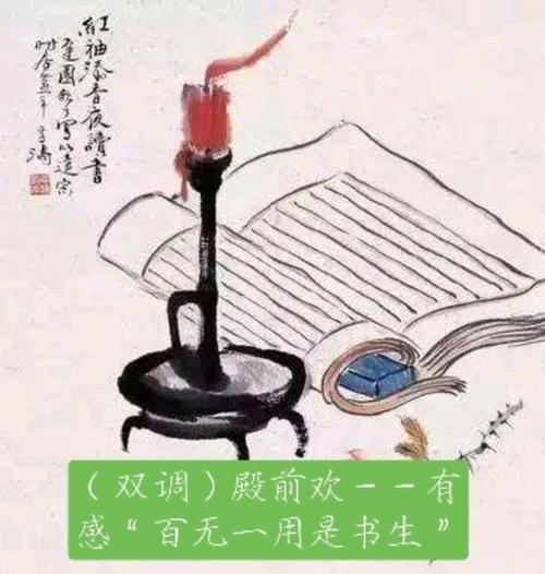 (双调)殿前欢——有感"百无一用是书生"