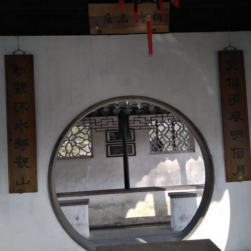 又叫"月到风来"亭,清风明月之处.