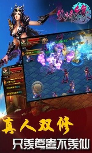 游戏提示: 双修奇缘手游暂未上线.