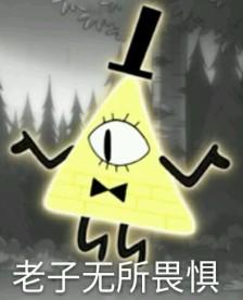 怪诞小镇表情包