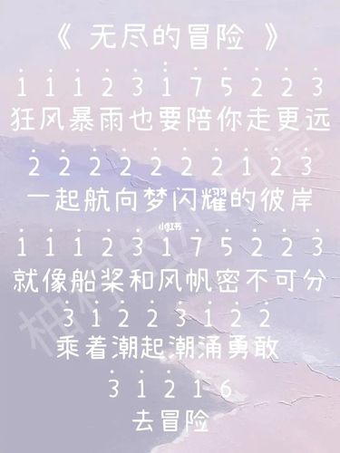 拇指琴卡林巴|《无尽的冒险》简谱_拇指琴_冒险_简谱