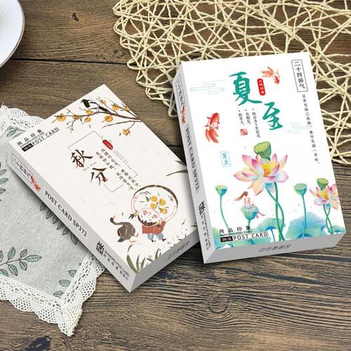 农历24二十四节气复古风明信片中国传统文化卡片原创礼物贺卡优惠券